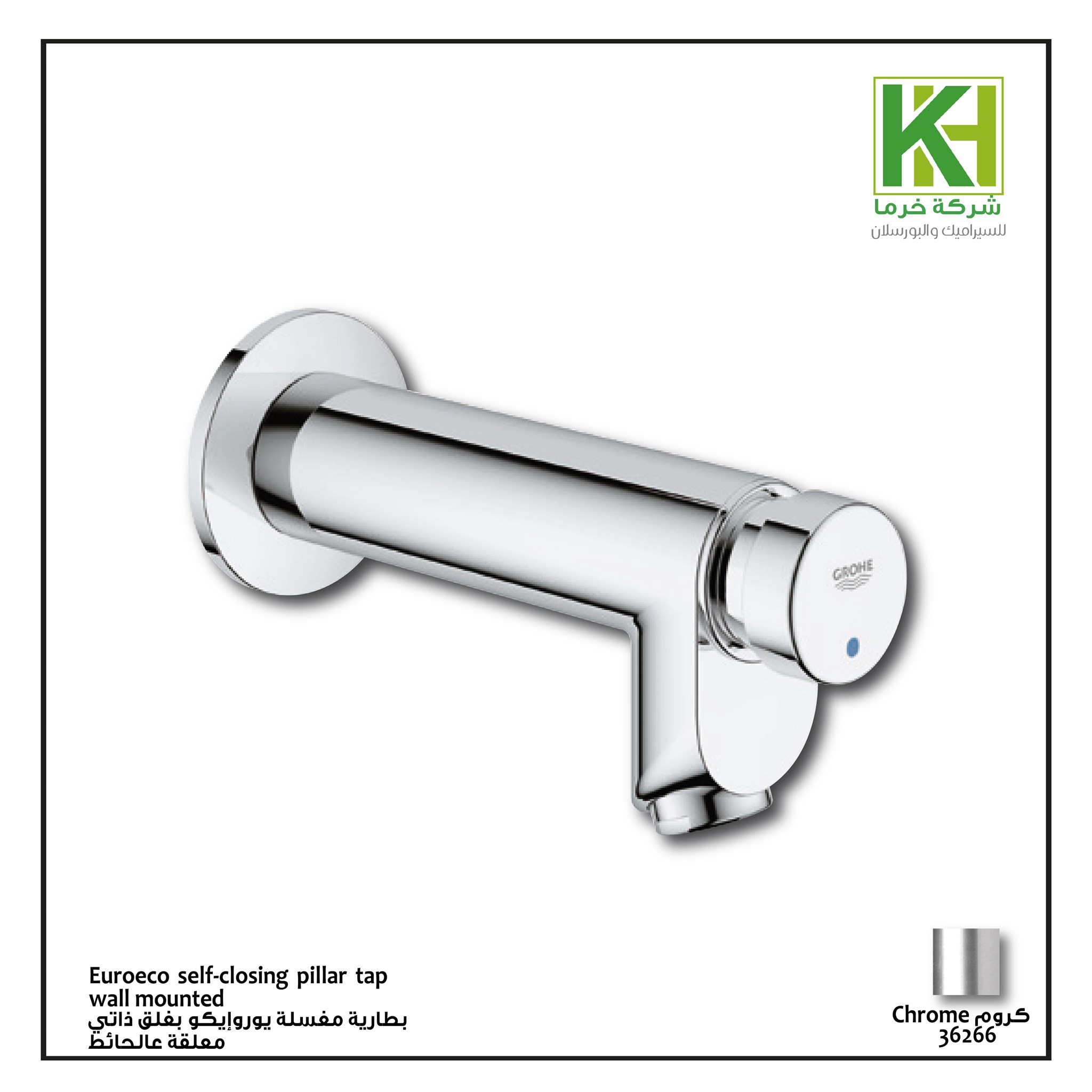 Picture of GROHE EUROECO COSMOPOLITAN T SELF-CLOSING PILLAR TAP